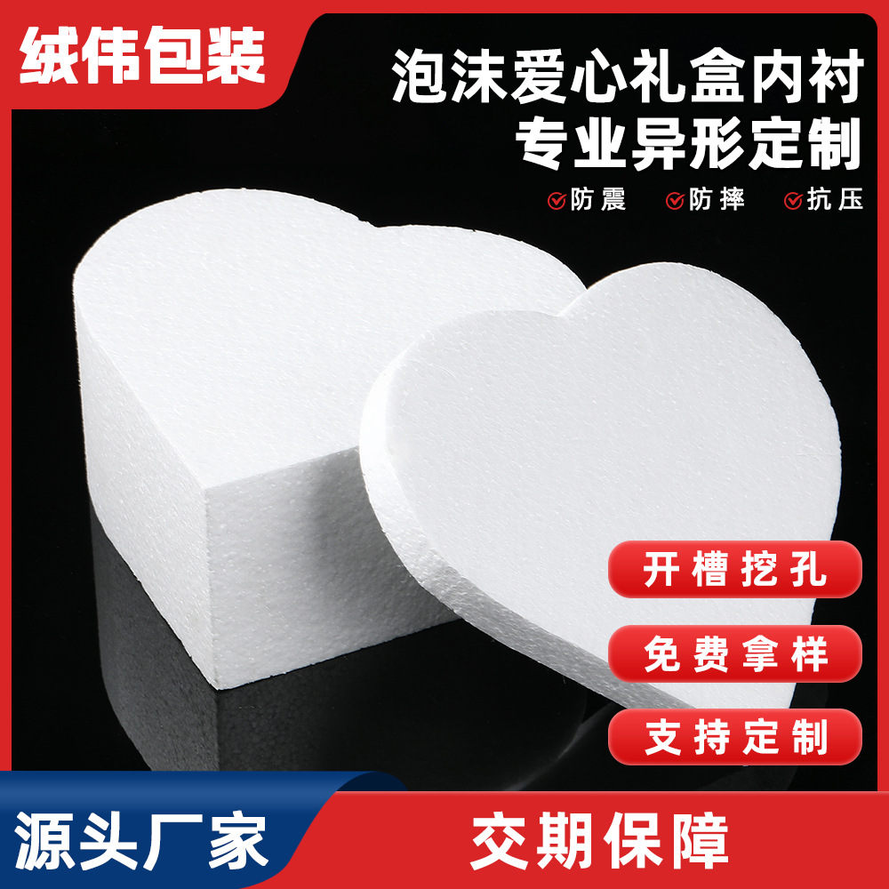 Коробка для подарков в форме сердца из пенопласта для Дня святого Валентина, высокоплотный пенопласт оптом