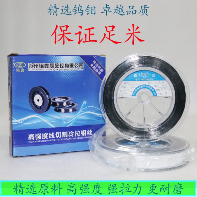 Wire Cutting Molybdenum Wire 0.18*2000m Original 0.2*1600 Guangming Great Wall Honglu Brand Quality Special High Purity
