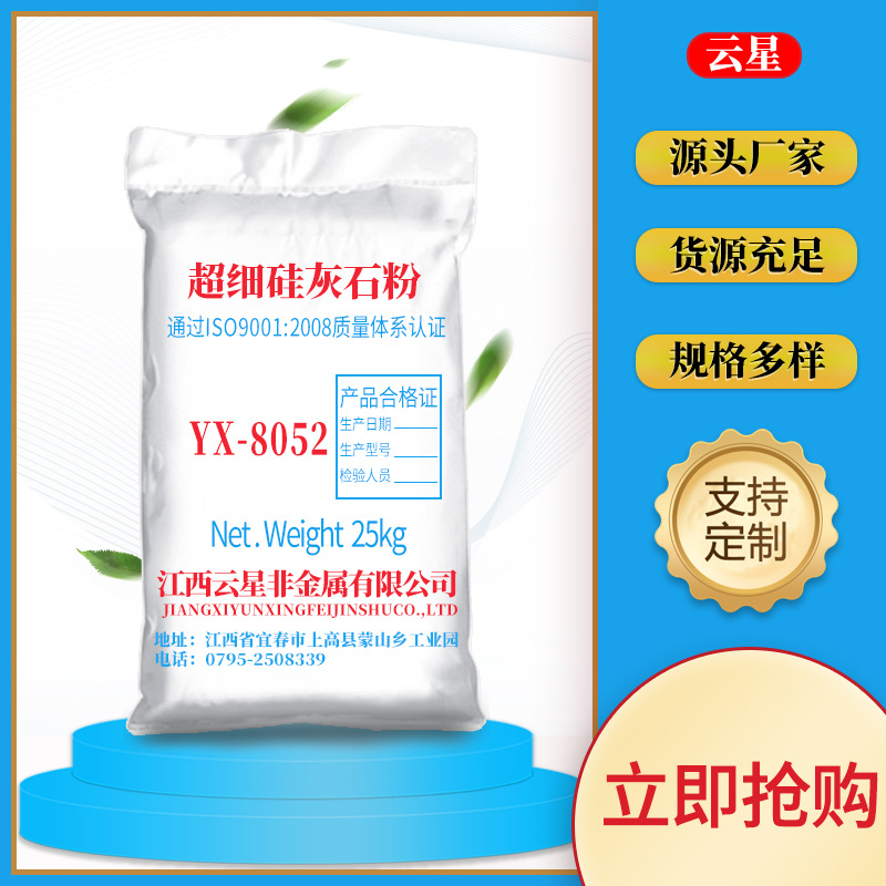 Порошок кремнезема для заполнителей 1250 меш, полные спецификации, производители предлагают большие объемы на складе, добро пожаловать на запрос