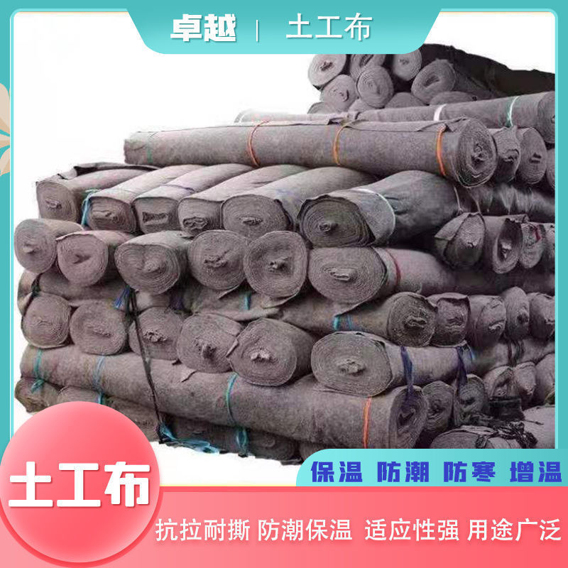 Thickened Geotextile Felt Non-Woven Engineering Greenhouse Insulation Highway Maintenance Blanket Roof Maintenance Moisturizing and Heat Insulation