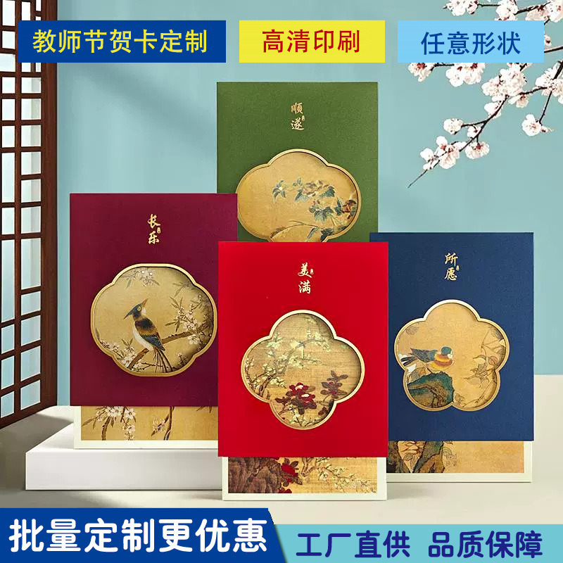 Открытки ко Дню Учителя, подарки для учителей, благодарственные и благословляющие карточки, сувениры цветочного магазина, индивидуальные карточки с сообщениями