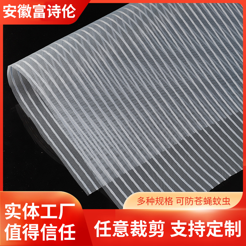 Оптовая продажа толстых занавесов от москитов, дышащих, летних