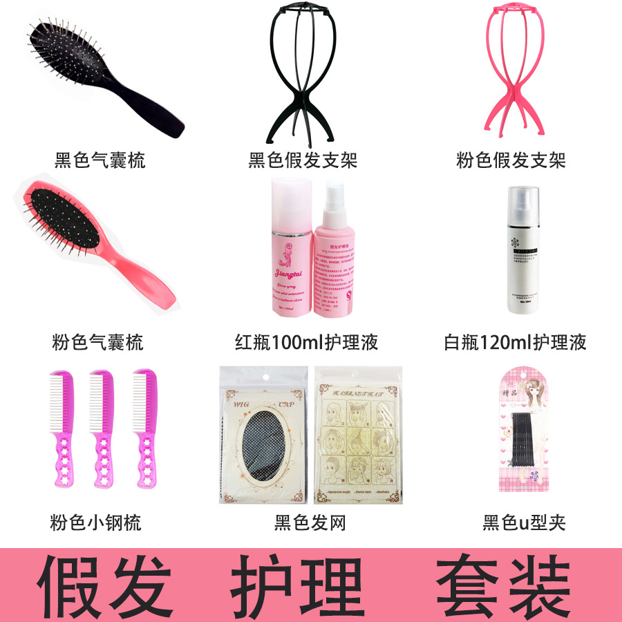 Набор для ухода за париками, маленький стальной гребень, решение для ухода, карточка, сумка-гребень, держатель для парика, сетка для волос, можно отправить от имени других
