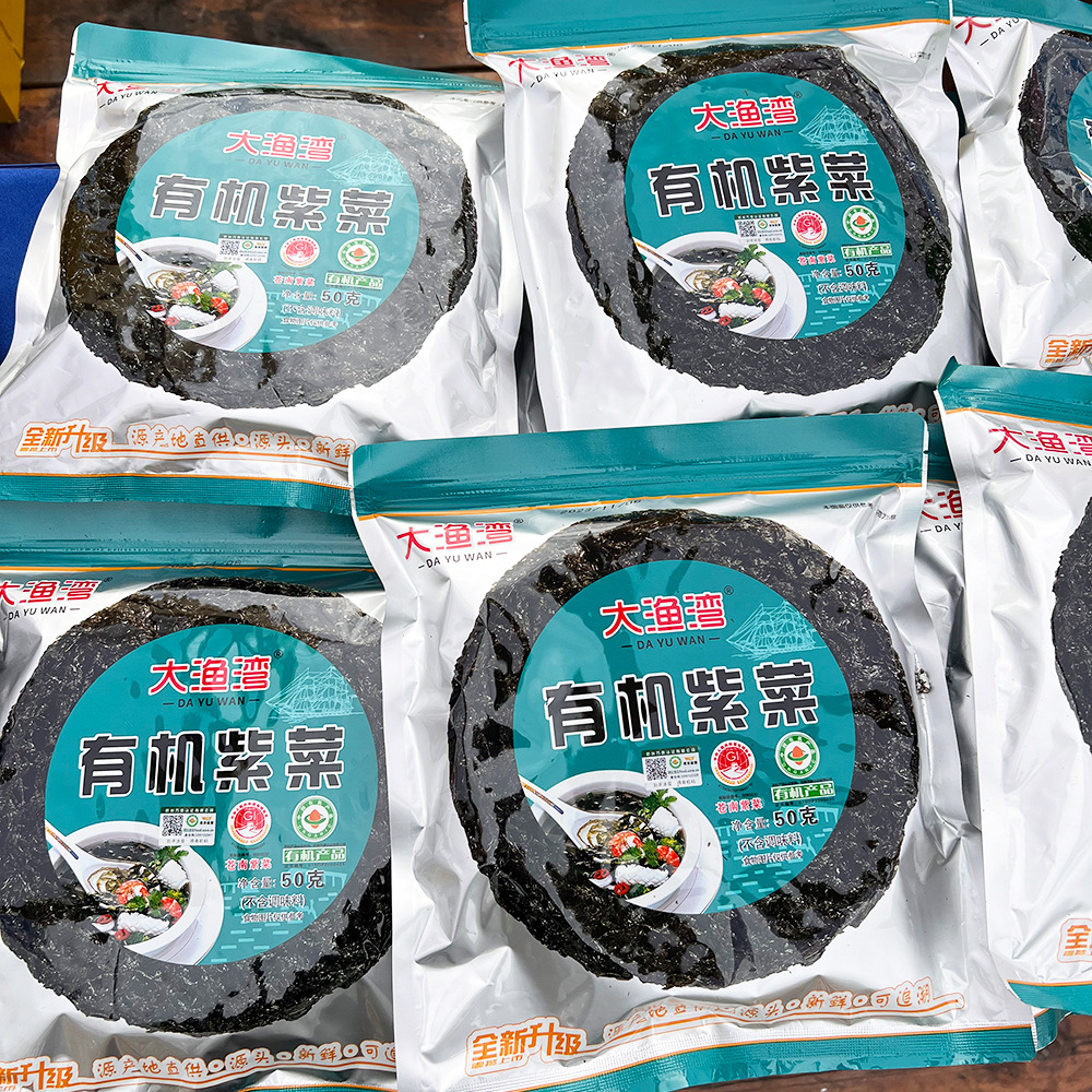 Dayuwan Organic Dried Seaweed Clean and Sand-Free Ready-To-Eat Pure Seaweed 50g Dropshipping Wholesale Factory