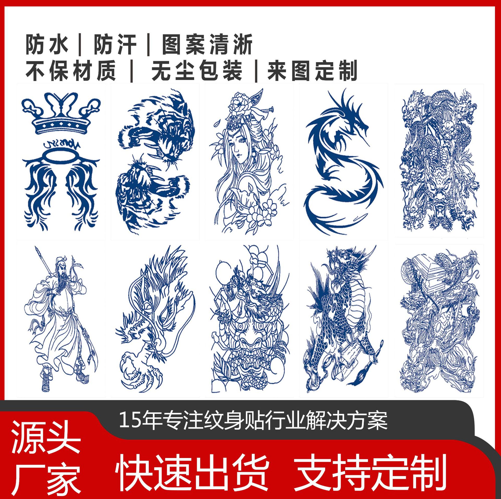 Manufacturer Customized Water Transfer Tattoo Stickers with Powder and Hot Stamping Luminous Stickers Butterfly Cartoon Customized According to File Samples