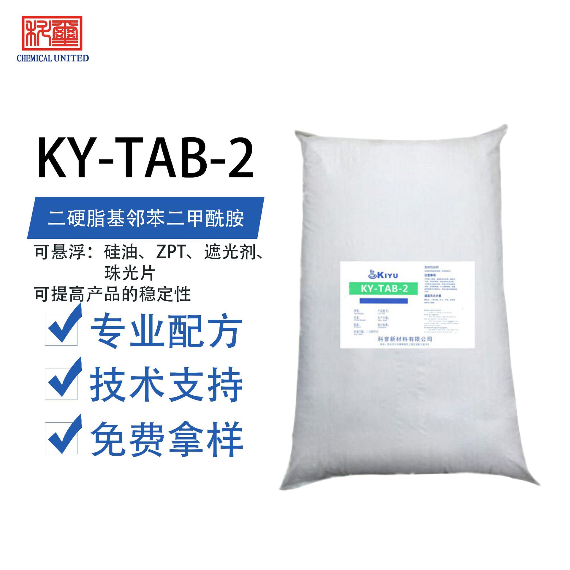 поставки Keyu TAB-2, дистеарилфталямид, стабилизатор для суспензий