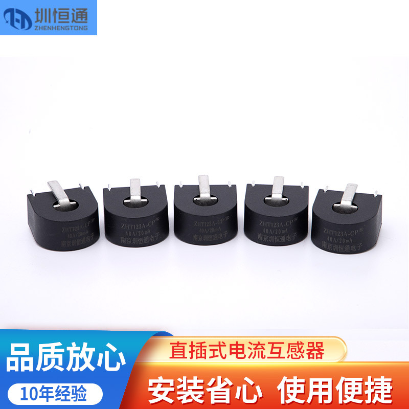Precision Current Transformer ZHT123A-CP 40A (normal):20mA bus built-in charging pile dedicated