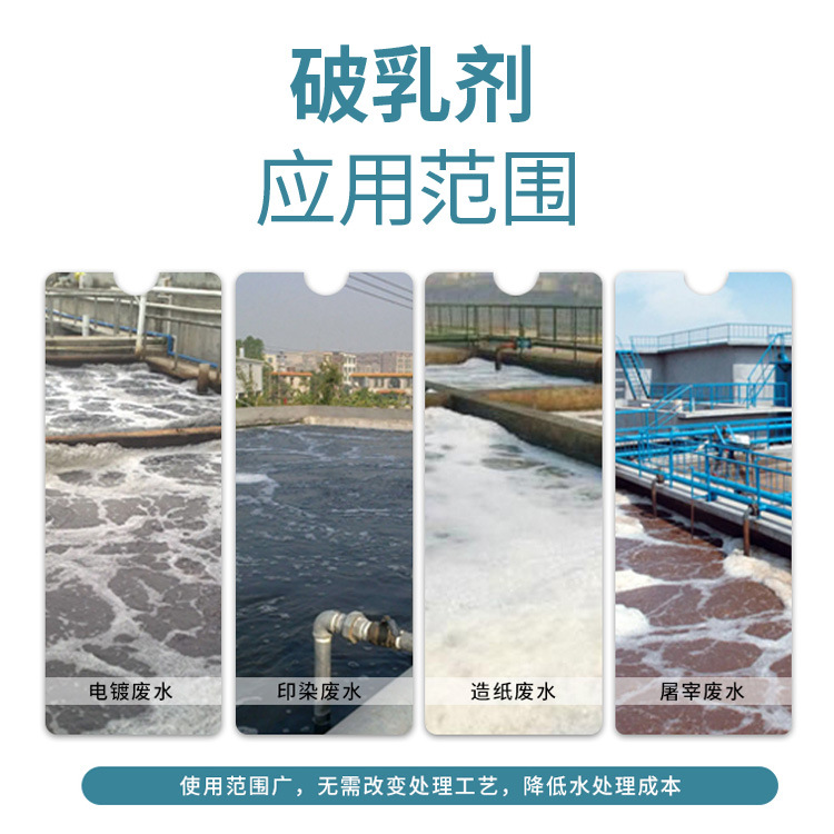 Manufacturer Customized Coal Chemical Coking Plant Tar Ammonia Water Emulsifier Circulating Ammonia Water Residual Ammonia Water Emulsifier