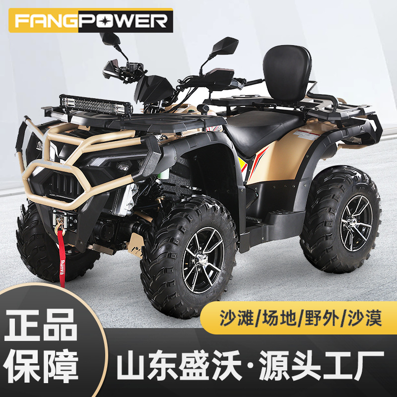 ATV с полным приводом, четырехколесный внедорожный мотоцикл