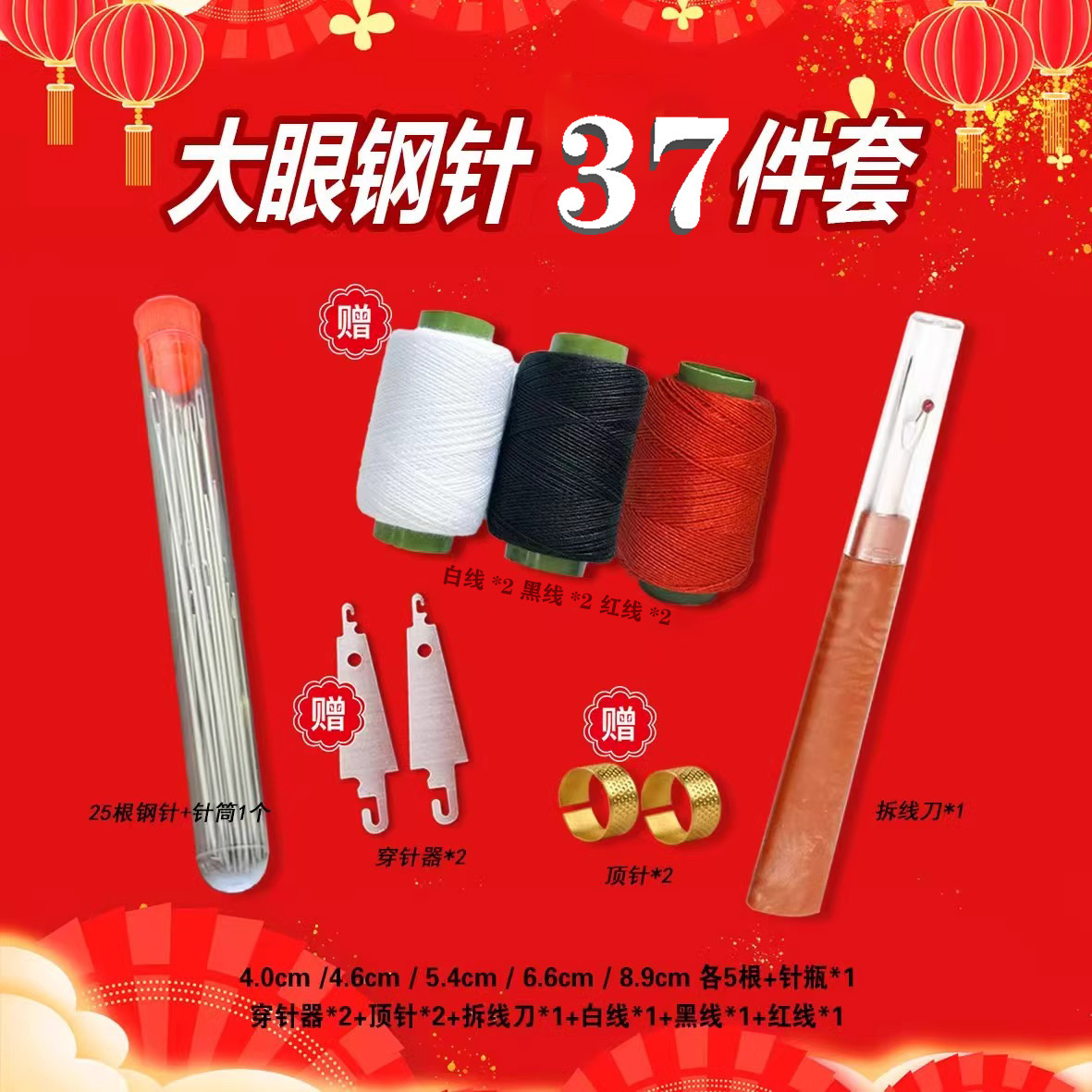 37-частей набор стальных игл с большим ушком для шитья одежды и вышивки