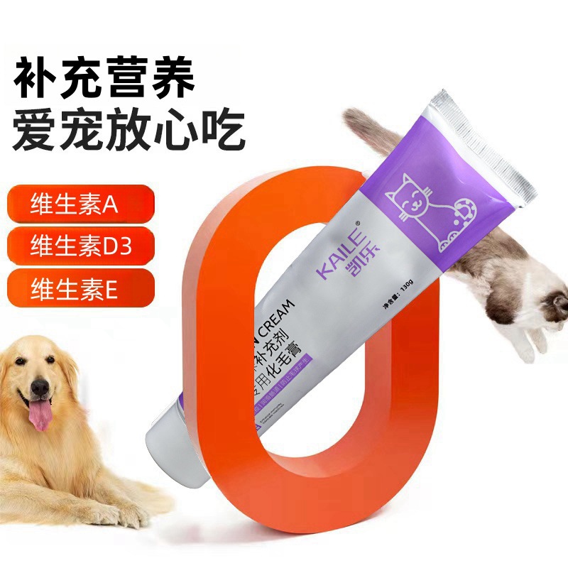 Pet dog cat hair cream 130g spit hair ball kitten care gastrointestinal nutrition Cream Beauty hair cream nutrition
