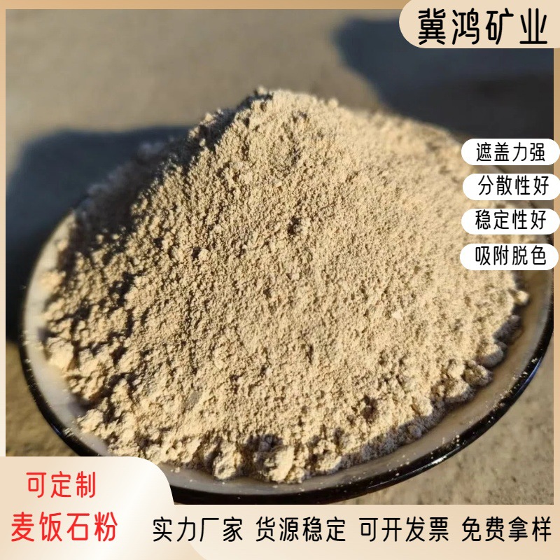 Обработка и индивидуализация порошка медицинского камня, улучшение почвы, добавление порошка медицинского камня, очистка качества воды, гранулы медицинского камня