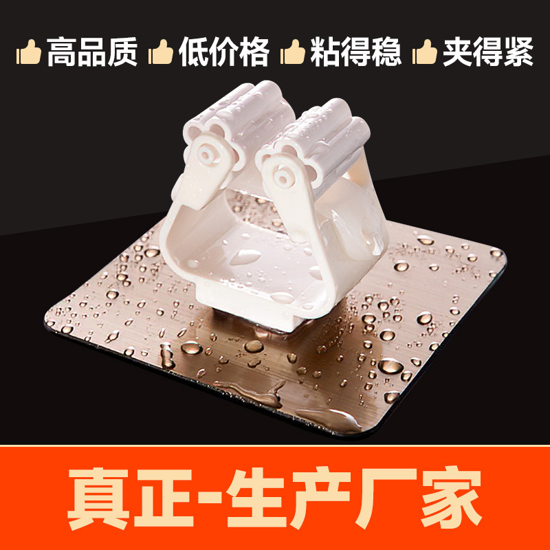 Mop rack punch-free strong mop clip hook wall-mounted mop buckle holder rack seamless stickers wholesale