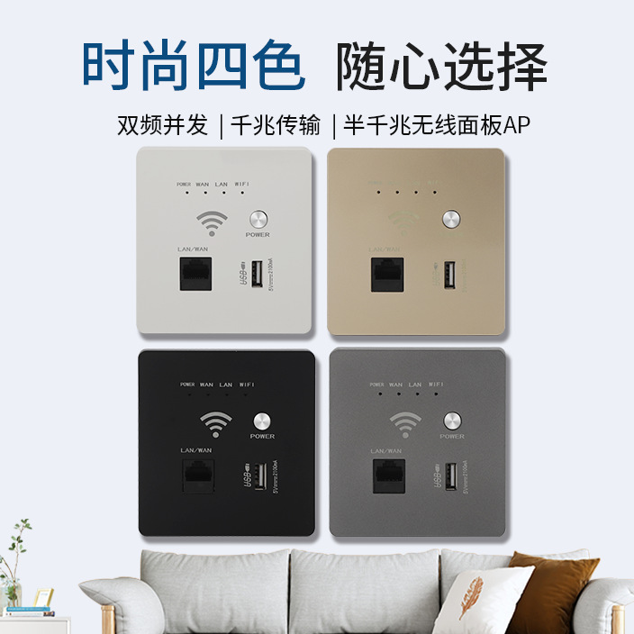 Wireless Panel Embedded Network Cable Socket Wall Router Wifi Panel Home Whole House Coverage Ap Panel