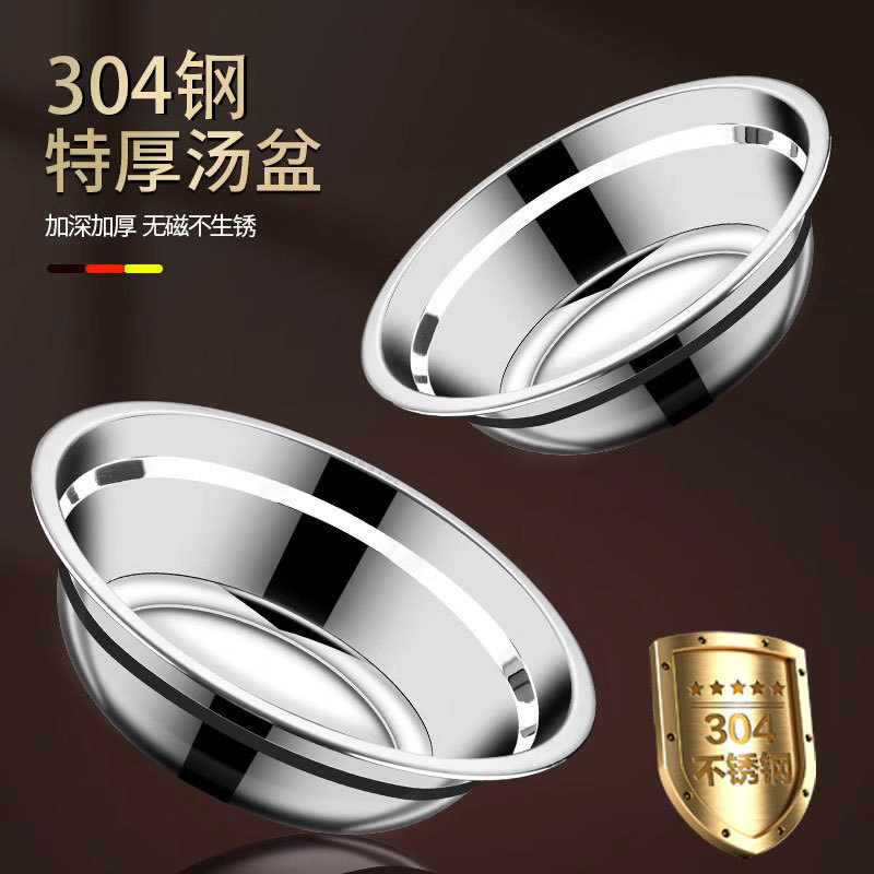 Нержавеющая сталь, суповая чаша, кухонная, для дома, рисовая чаша, столовая, лапша, чаша для взбивания яиц, овощная чаша, многофункциональная суповая чаша