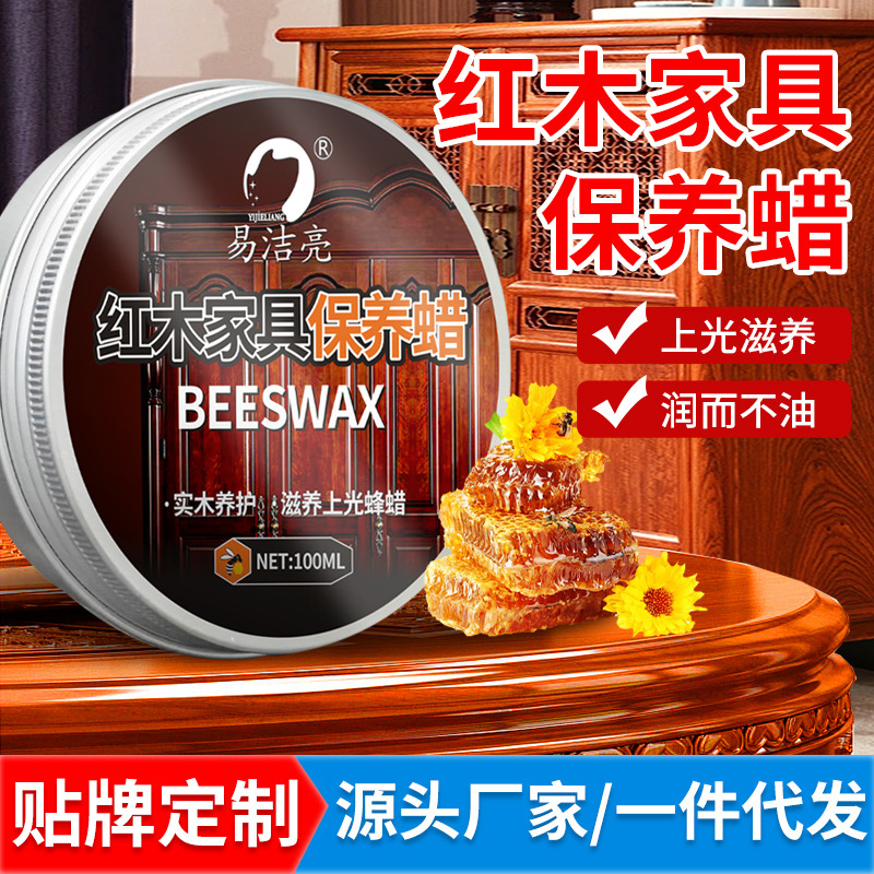 Легкое очищение, воск для ухода за мебелью из красного дерева, алюминиевая коробка, воск для деревянного пола, воск для ухода за массивом, пчелиный воск