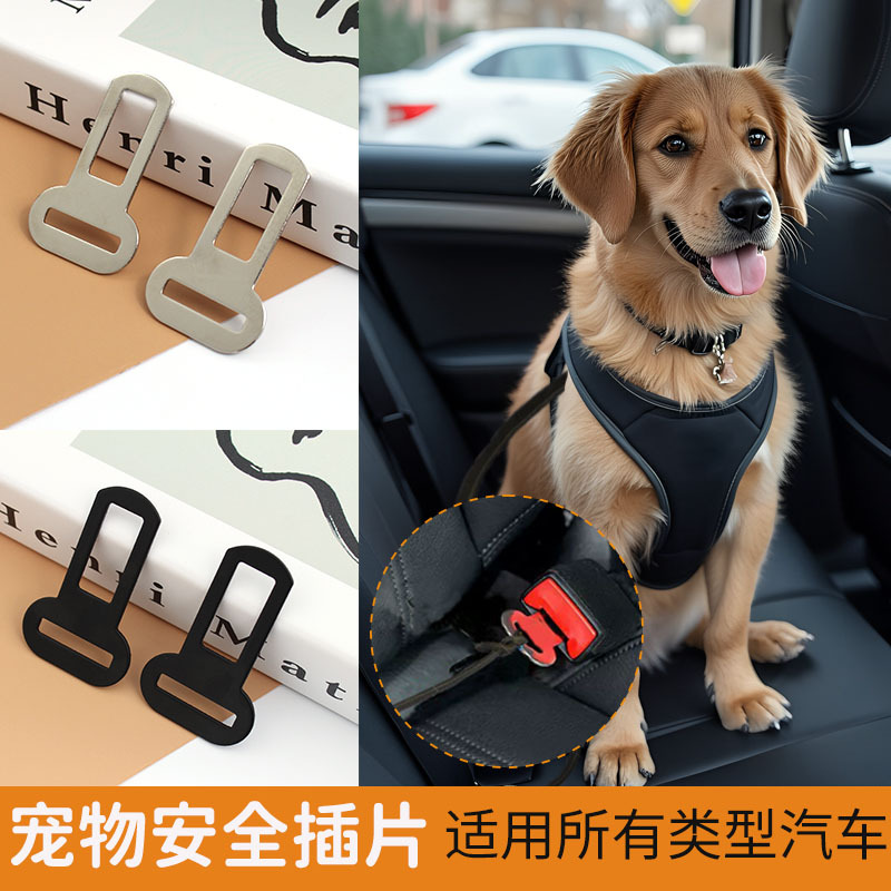 Пряжка для автомобильной безопасности собак, черная, антикоррозийная, оптовая продажа