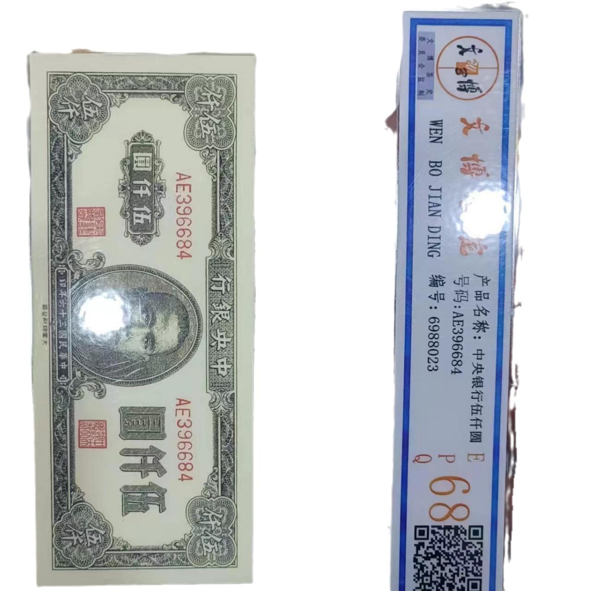 Antique Coin Collection, Republic of China Banknotes, Various Single Banknotes, Box Coin Collection, Antique Coins, Film and Television Props, Rating Coins