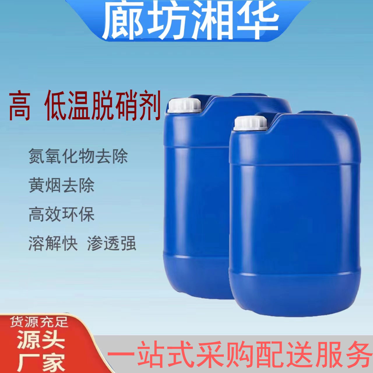 Распродажа катализаторов денитрификации, агенты для удаления желтого дыма, производственные агенты денитрификации, агенты денитрификации дымовых газов