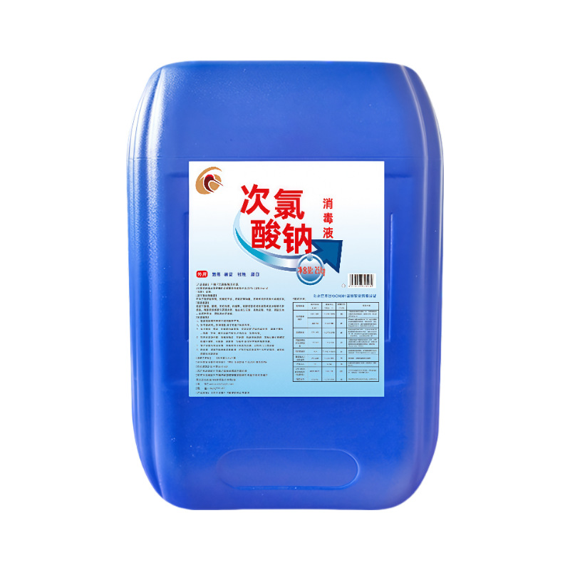 25kg Large Barrels of High-Concentration Chlorine-Containing Disinfectant Water for Hotels, Schools, Hospitals, Breeding and Sterilization 84 Disinfectant Liquid