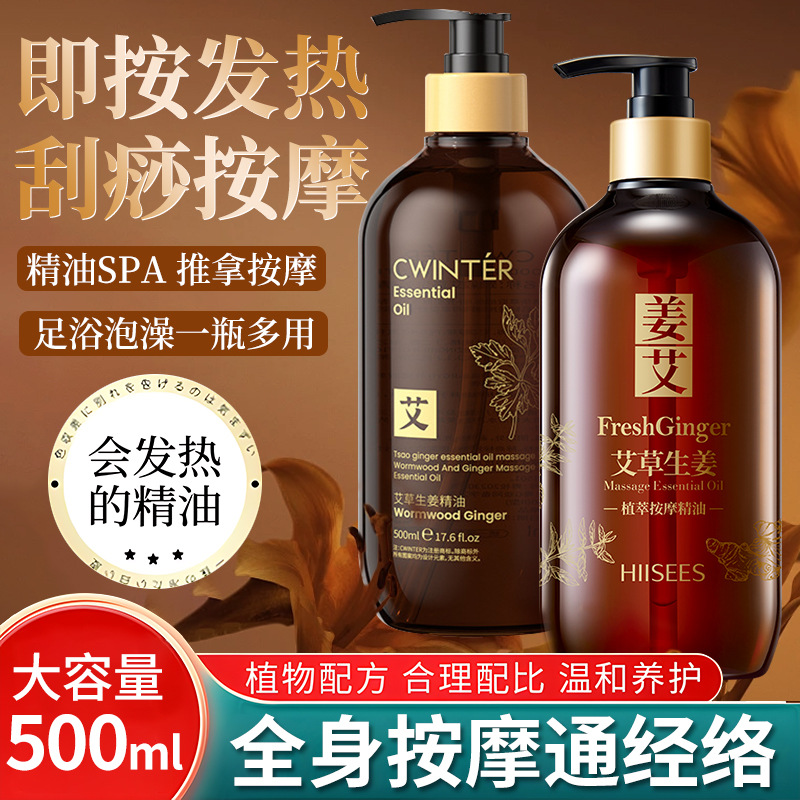 Экстракт растения полыни Хансела, массажное масло, 500 мл, увлажняющее и восстанавливающее массажное масло, можно использовать для всего тела, оптом