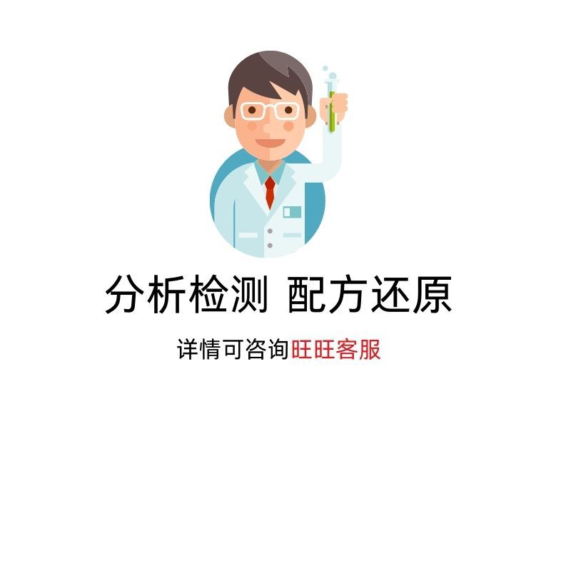 Color Fixing Agent Component Analysis and Detection Formula Analysis and Testing Component Identification Process Diagnosis Test Third-Party Institution