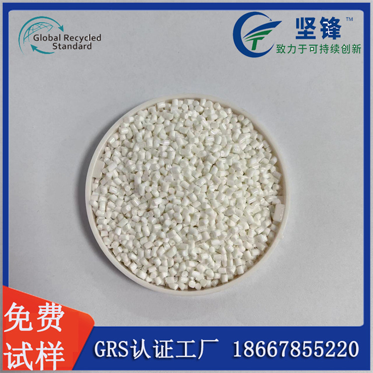Factory Direct Supply of Pcr Recycled Plastic Natural Color Pbt Flame Retardant Enhanced Low Carbon Environmental Protection after Consumer Consumption