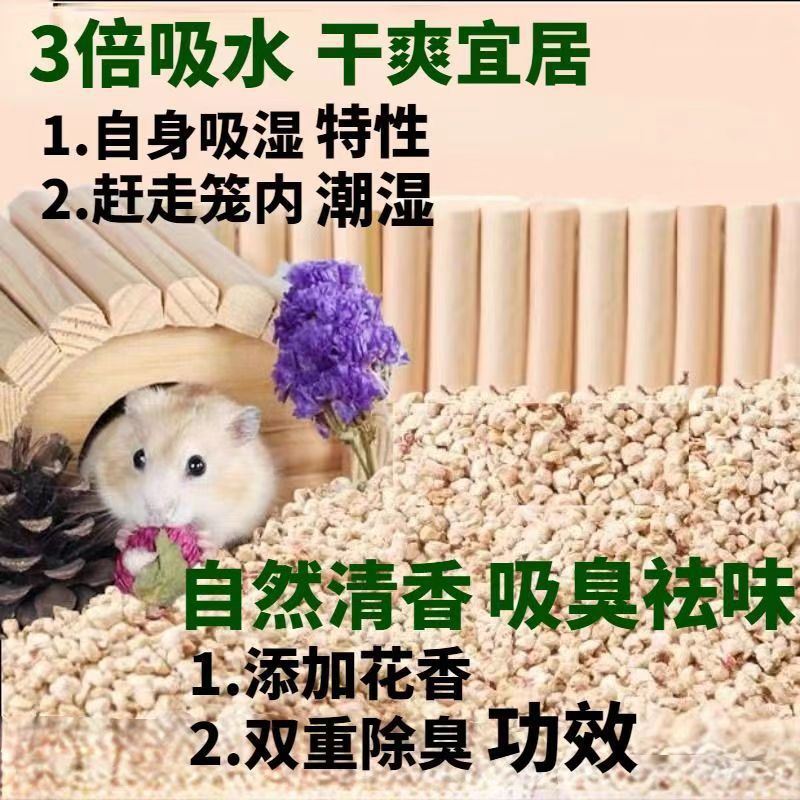 Cooling Hamster Corn Cob Bedding, Cooling, Deodorizing, Water-Absorbing, Non-Toxic, Pure Natural, No Impurities, Small Particles, Small Pet Supplies