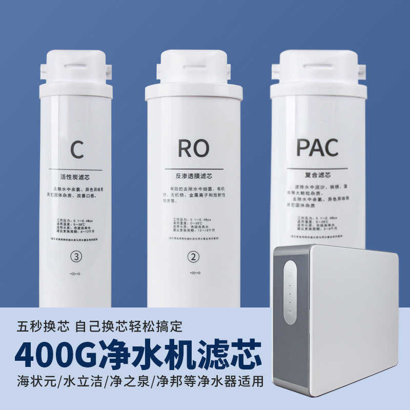 Очиститель воды 400G500G, композитный фильтр PP с обратным осмосом, многофункциональный фильтр для воды универсального бренда