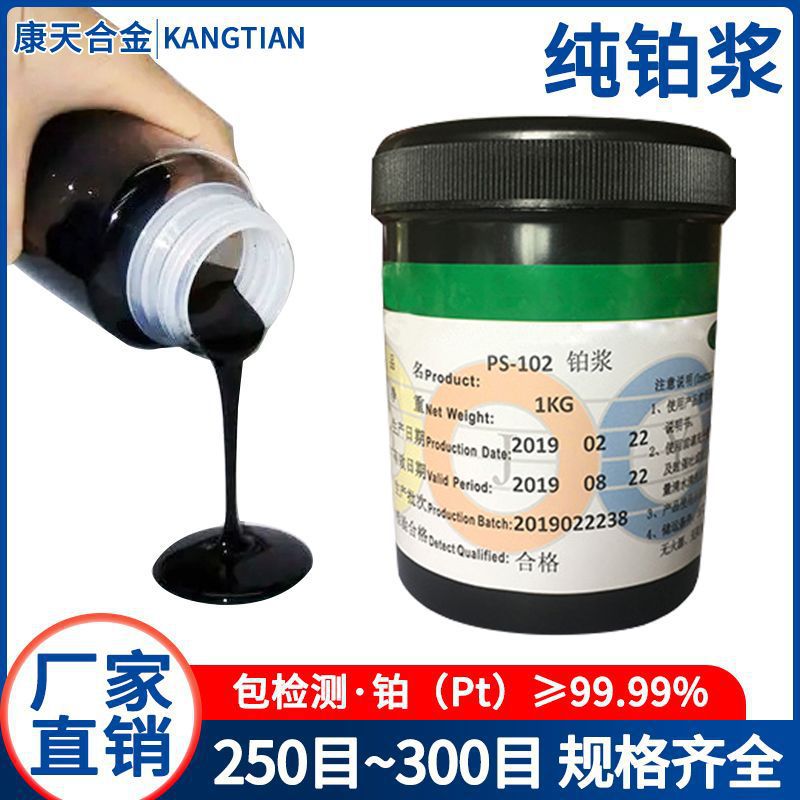 Платиновая суспензия для лаборатории, стабильная низкотемпературная платиновая суспензия, толстопленочный сенсорный платиновый электрод, спекленный внутренний электрод, сварка платиновой проволоки