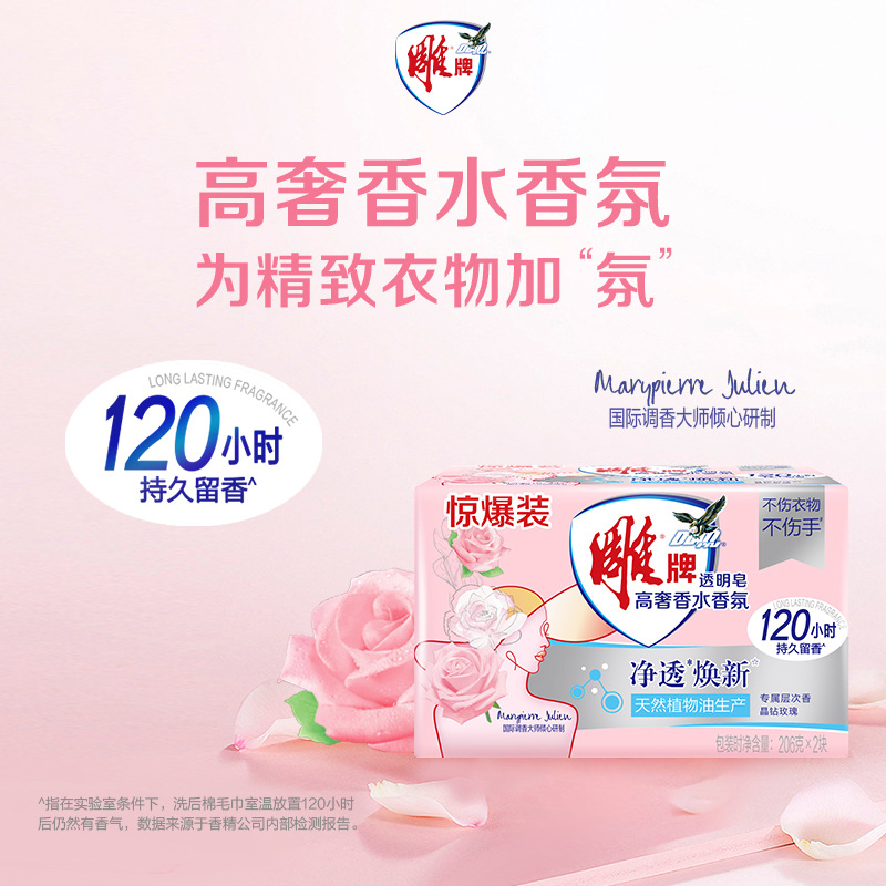 Diao Brand Laundry Soap 102g Lemon Fragrance Soap Stain Removal Lime Transparent Soap Household Intimates Soap Wholesale 202g