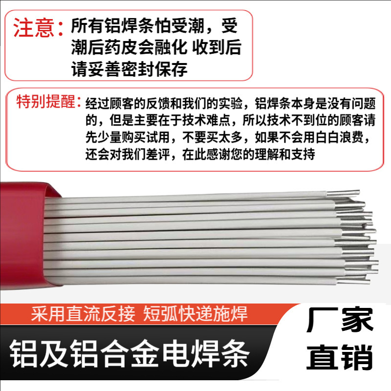 Aluminum Welding Rod L109 Pure Aluminum Welding Rod L209 Aluminum Silicon Welding Rod L309 Aluminum Manganese Welding Rod L409 Aluminum Magnesium Standard Welding Machine