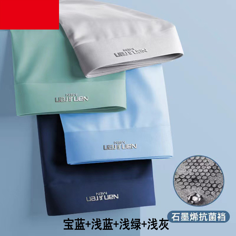 Бесплатная доставка мужское нижнее белье из ледяного шелка бесшовные сексуальные трусы средней талии оптом