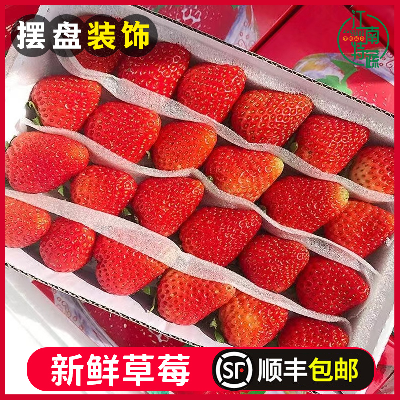Зимние кислые свежие клубники Шуанлиу коммерческие напитки выпечка молочный чай специальная клубничная фрукты Sf бесплатная доставка