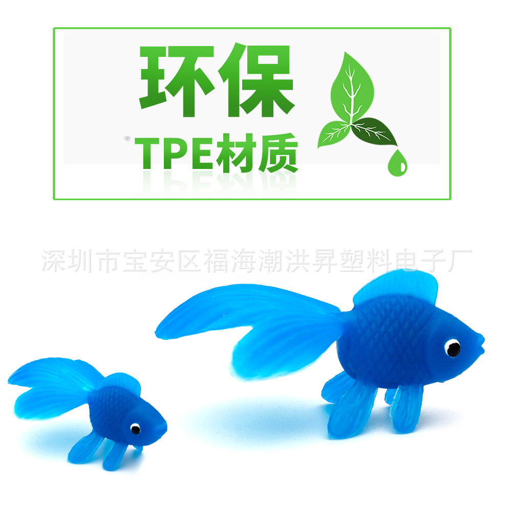Japanese Taiwan night market fish fishing toys popular cartoon translucent floating marine animal simulation soft glue small goldfish