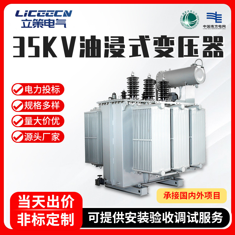 Масляный трансформатор 35Kv 250/630KVA, высокомощный наружный высоковольтный трехфазный
