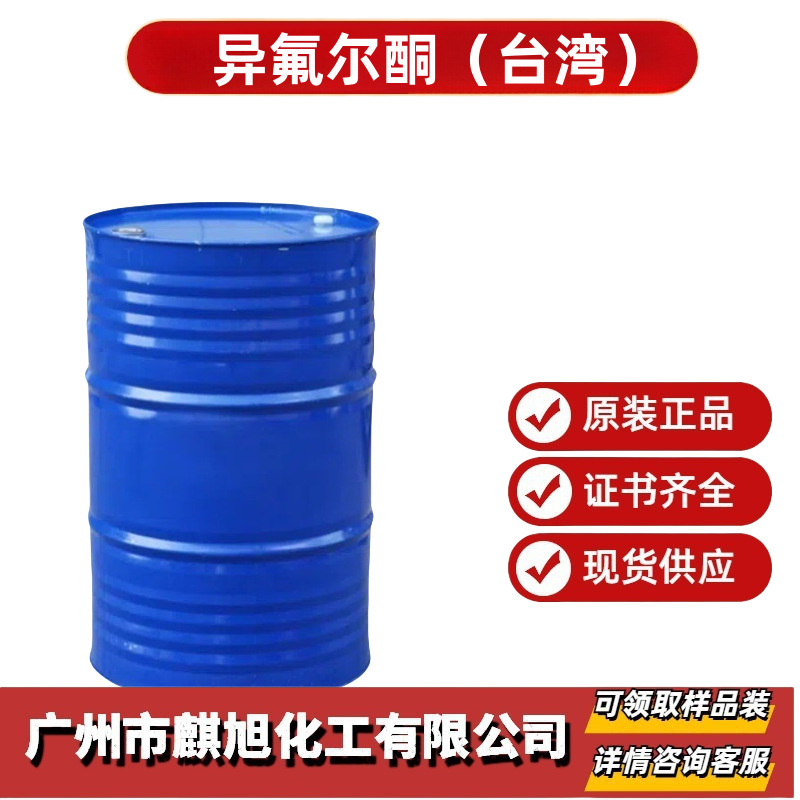 783 медленно сохнущая вода изофлорекон бесцветный прозрачный экстра медленно сохнущий растворитель растворитель для пестицидов