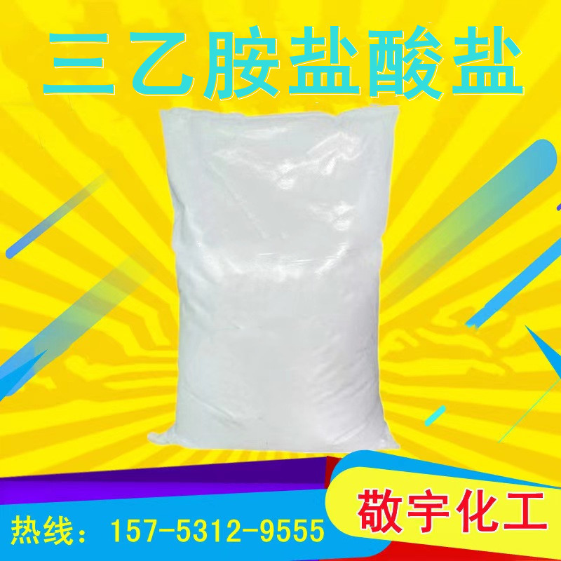 Триметиламин гидрохлорид, производитель, органическое синтетическое сырье, катализатор фазового переноса, промышленный класс, триметиламин гидрохлорид