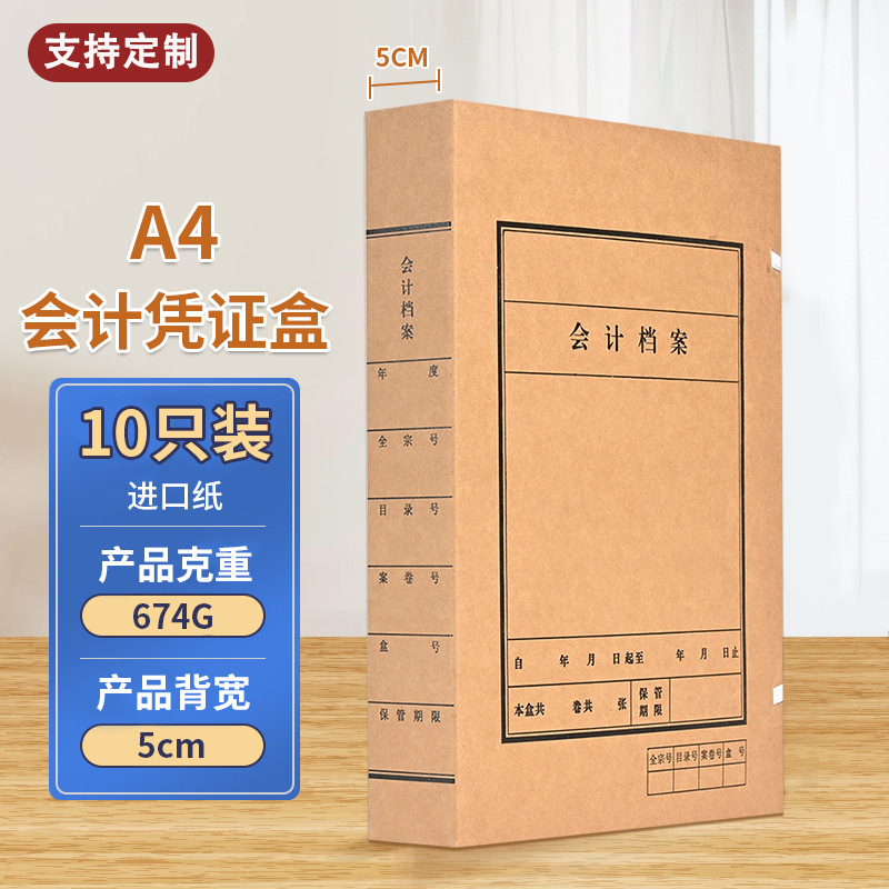 File box cardboard accounting thickened voucher box financial storage file box kraft paper file box manufacturers wholesale
