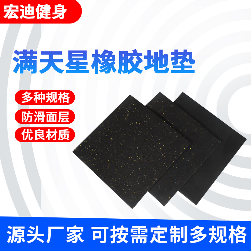 Gymnasium Rubber Floor Mat Sound Insulation and Shock Absorption Rubber Strength Zone Sports Floor Gymnastics Anti-Slip Rubber Floor Mat