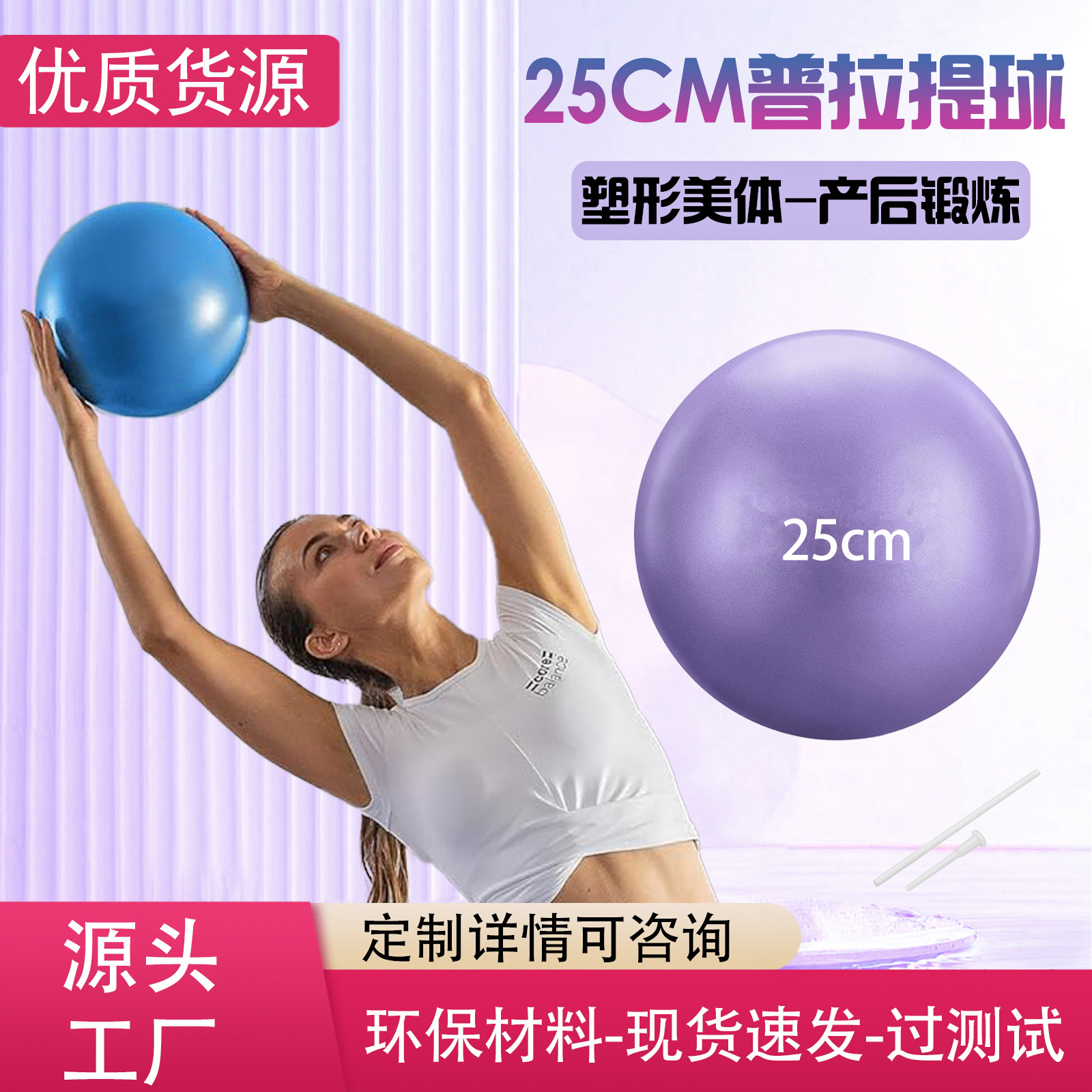 Йога-мяч 25 см, пилатес-мяч, утолщенный, матовый, взрывобезопасный, для тренировки гимнастики в помещении, мини-йога-мяч из ПВХ