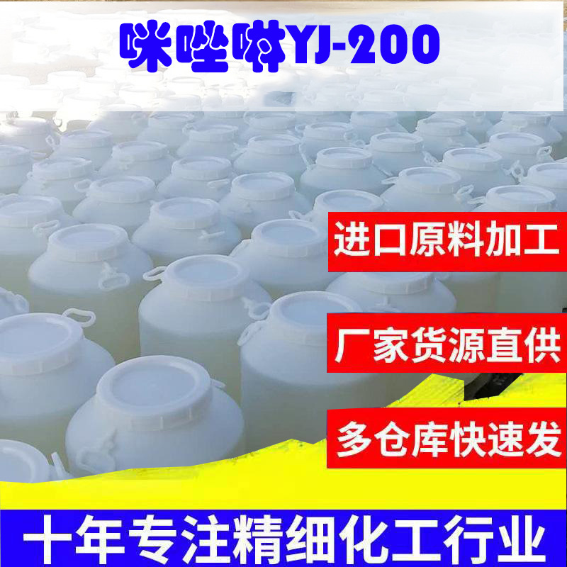 Имидозолиновый порошок Катионная четвертичная аммониевая соль ПАВ Бисстеарамида Эфир Четвертичная аммониевая соль Оригинал