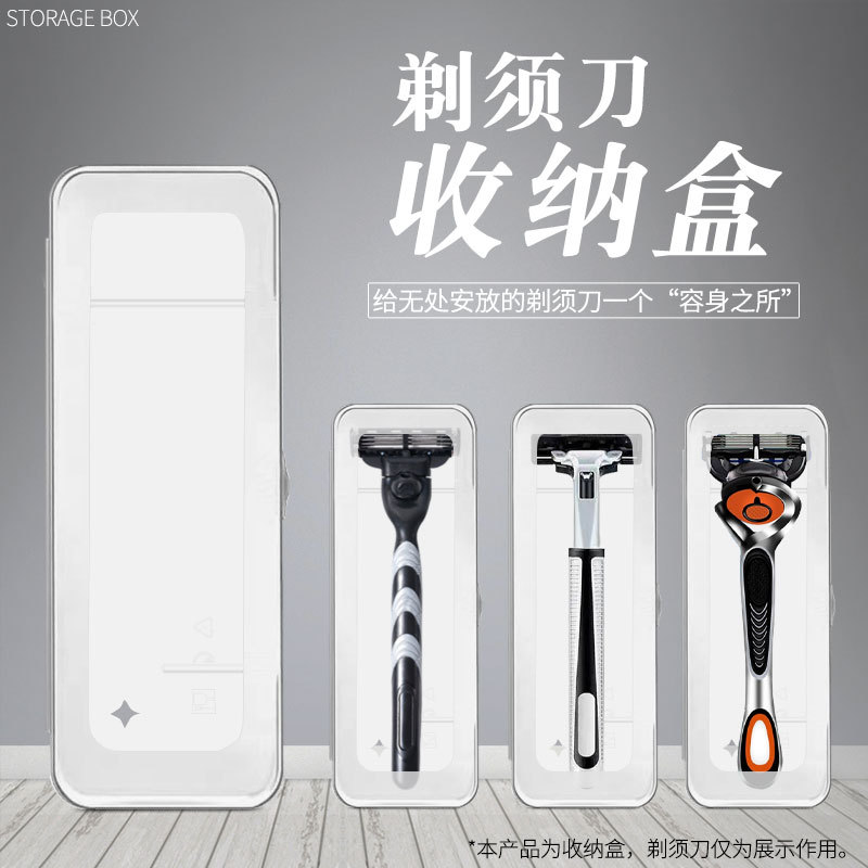 Коробка для хранения ручной бритвы, матовая, пылезащитная, прозрачная, для ножей