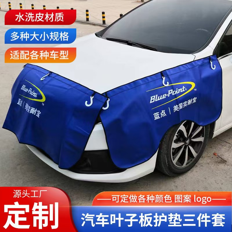 Защитный чехол для бампера из кожи полный комплект