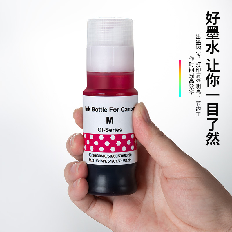 Suitable for Canon Printer Gi41 Ink Gi40 Continuous Supply G11/21/51/71 Ink Gi10/20/50/70