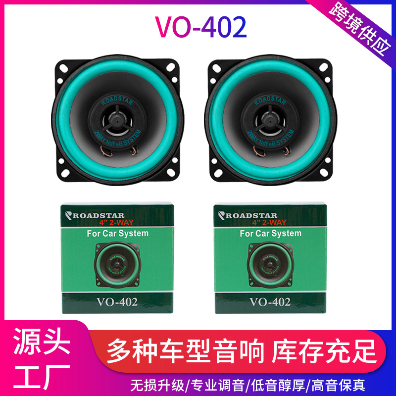 Factory Direct Sales Wholesale Car Speaker Coaxial Full-Range Car Audio 4-Inch 5-Inch 6inch 6.5inch Modified High and Low Sound
