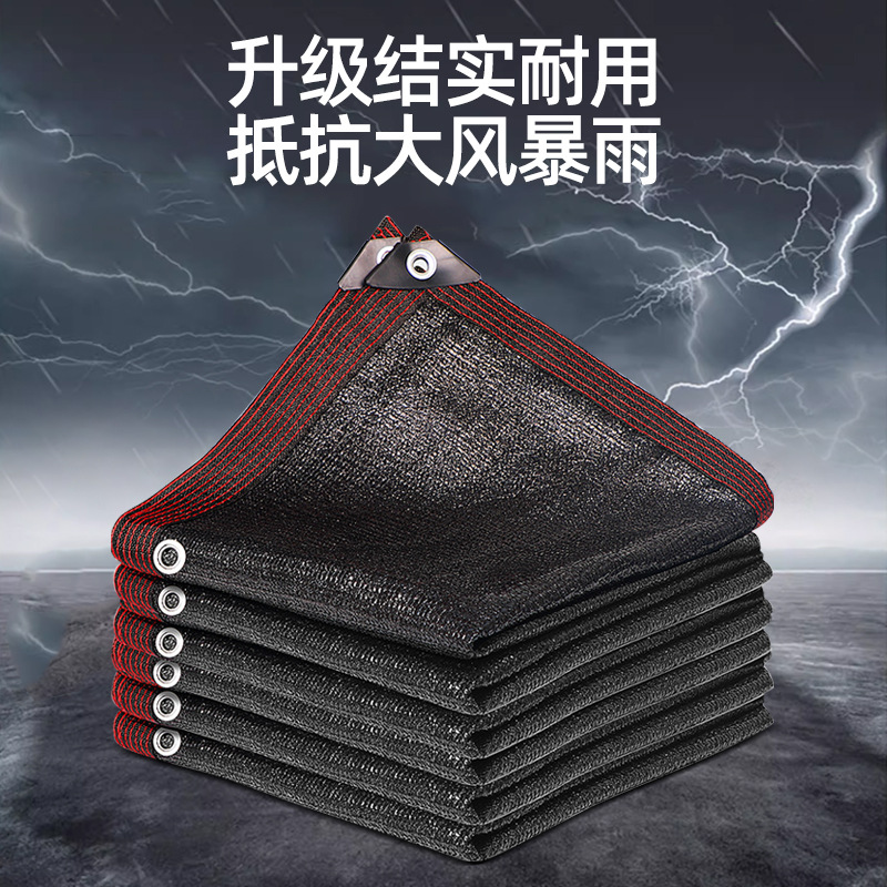 Sunshade Net Cross-Border Foreign Trade Outdoor Courtyard Balcony Shade Net Edge Punched Encrypted Thickeneded Sunscreen Net