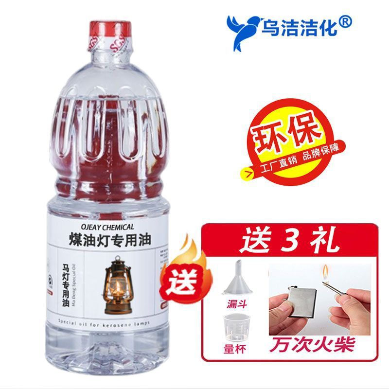 Odorless Kerosene Lamp Old Model Fuel Special Oil Horse Lantern Environmentally Friendly Lamp Oil Liquid Buddhist Supplies Dimmable Lamp Butter Treasure Lotus Flower