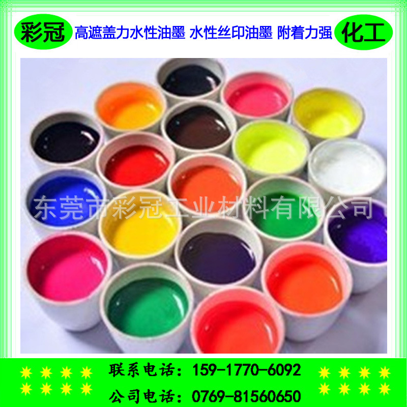 Водорастворимая краска для шелкографии, водорастворимая краска TPU, высокая укрывистость, сильная адгезия, хорошее слияние