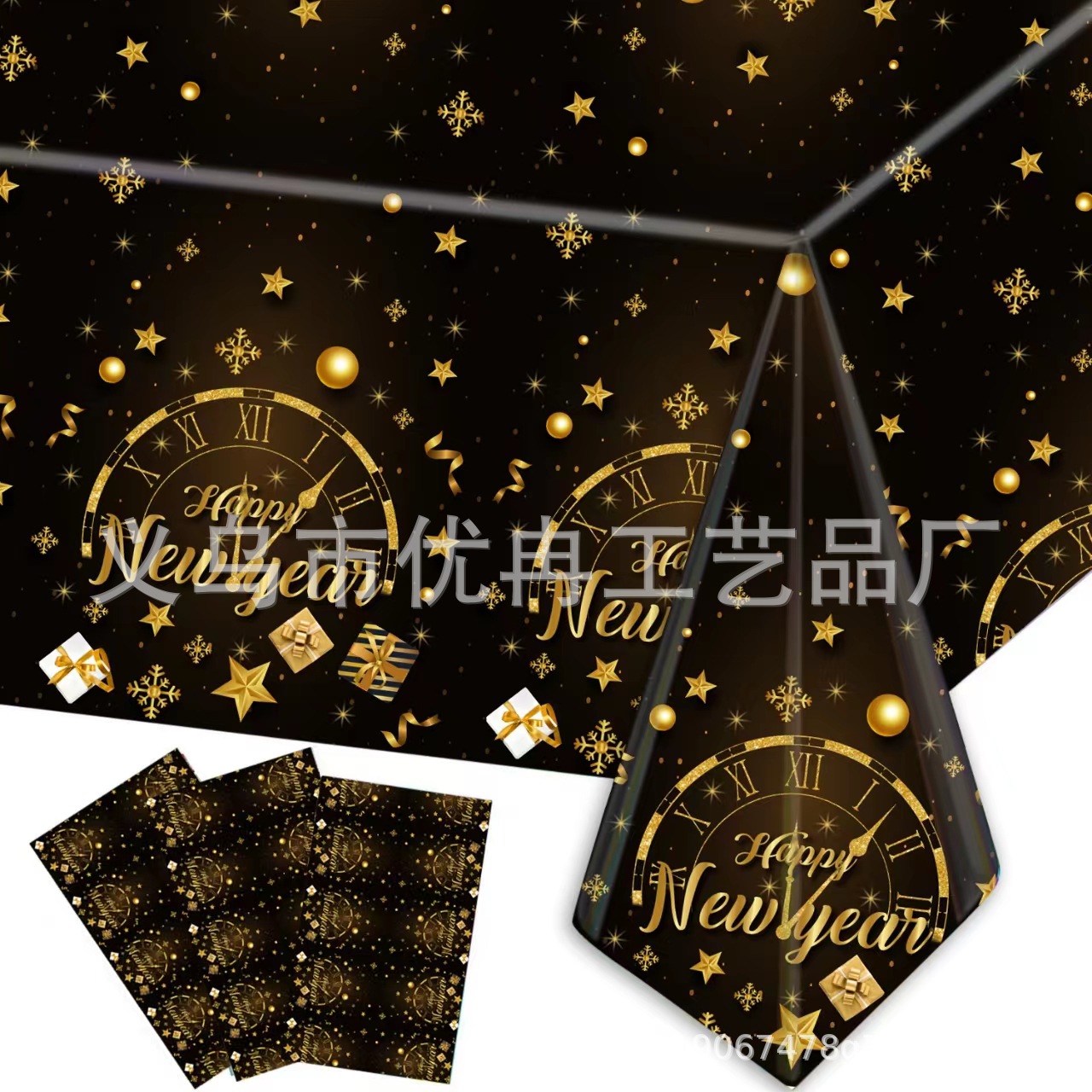 Новая черно-золотая скатерть с надписью С Новым годом 137*274см, одноразовая пластиковая скатерть